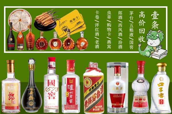 大庆回收名酒哪家好